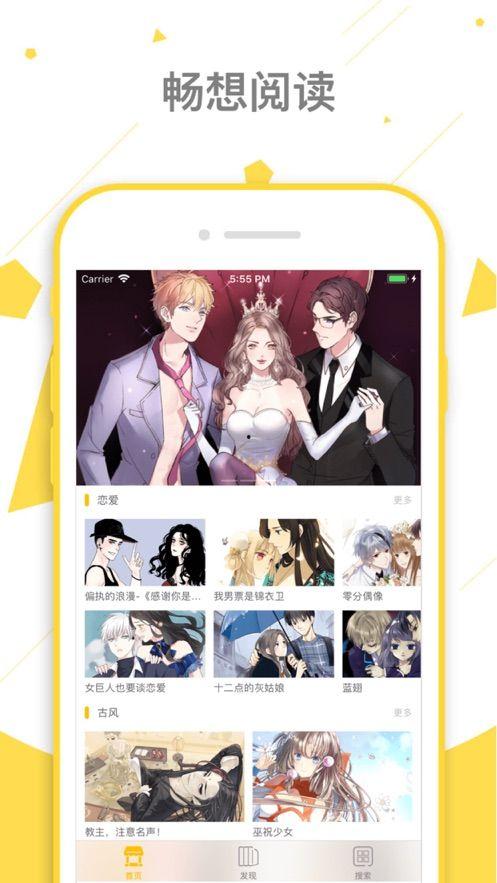 漫画大全app苹果下载,苹果用户专属的漫画下载天堂